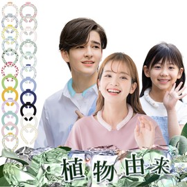 LilyNa, 2024 Colors, Space Materials, Cooling Ring, Neck Cooler, Ice Cool Ring, Cool Neck, 92°F (28°C), Naturally Freezing, No Condensation, Heatstroke Prevention, Cooling Sensation, Long Lasting,