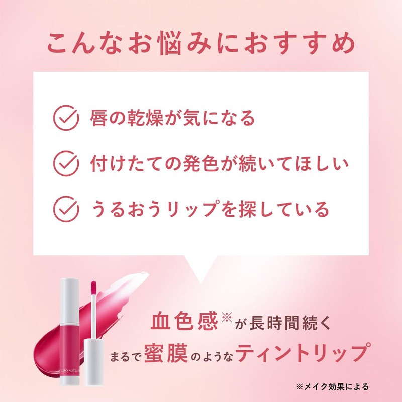Orbis Honey Tint, White Peach (Tint Lipstick)