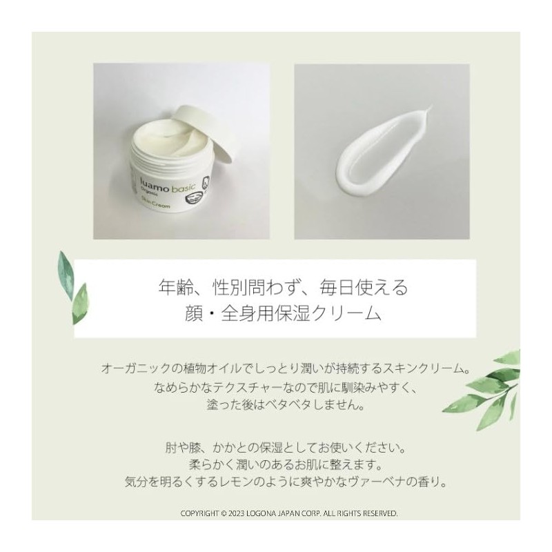 Ruamo Basic Skin Cream