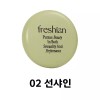 Freshian 프레시안 에그라이크 크림 블러셔 02 선샤인 Freshian Egg-like Cream Blusher 02 Sunshine