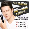Dr. Hitocell SPF24/PA++ Men's BB Cream, Large Capacity, 1.1 oz