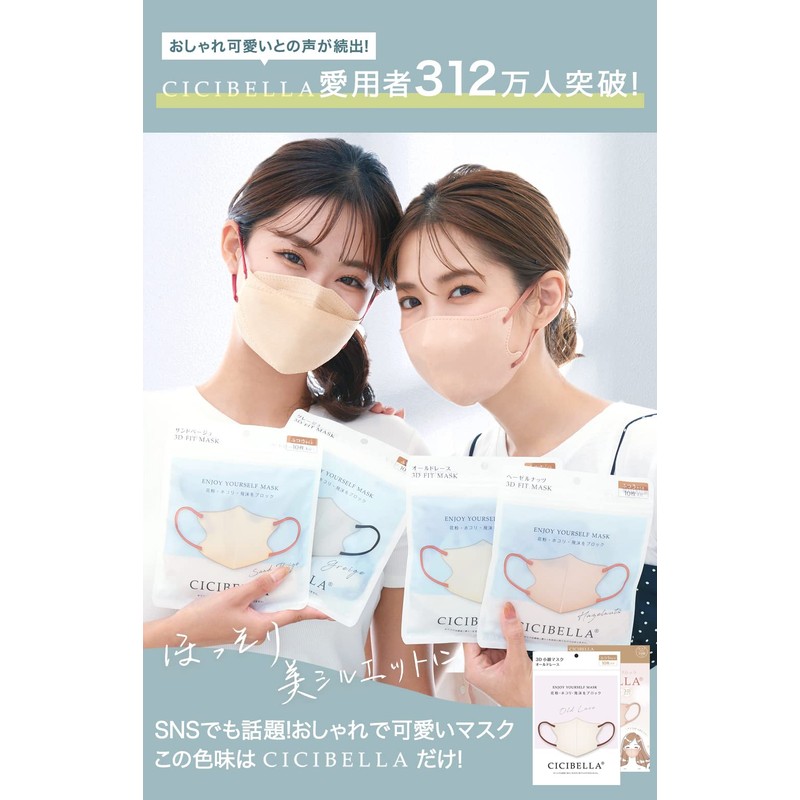 [ＣＩＣＩＢＥＬＬＡ] 3Dマスク 立体マスク 不織布 血色マスク 不織布マスク カラー 3D マスク 立体