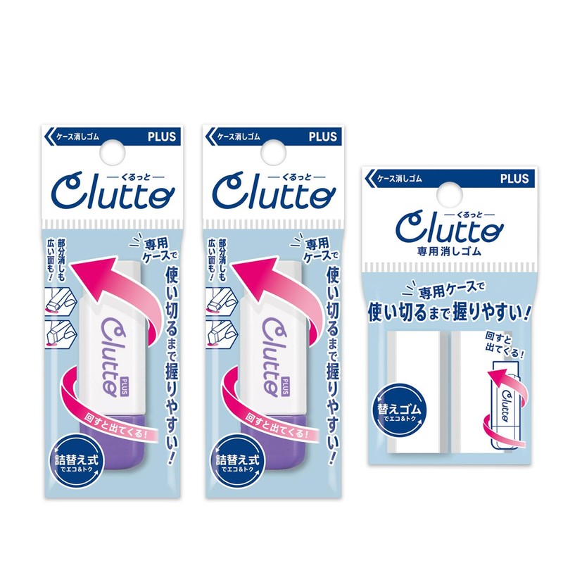 PLUS Clutto Kurutto Eraser, Case Eraser, 2 x Main Units,