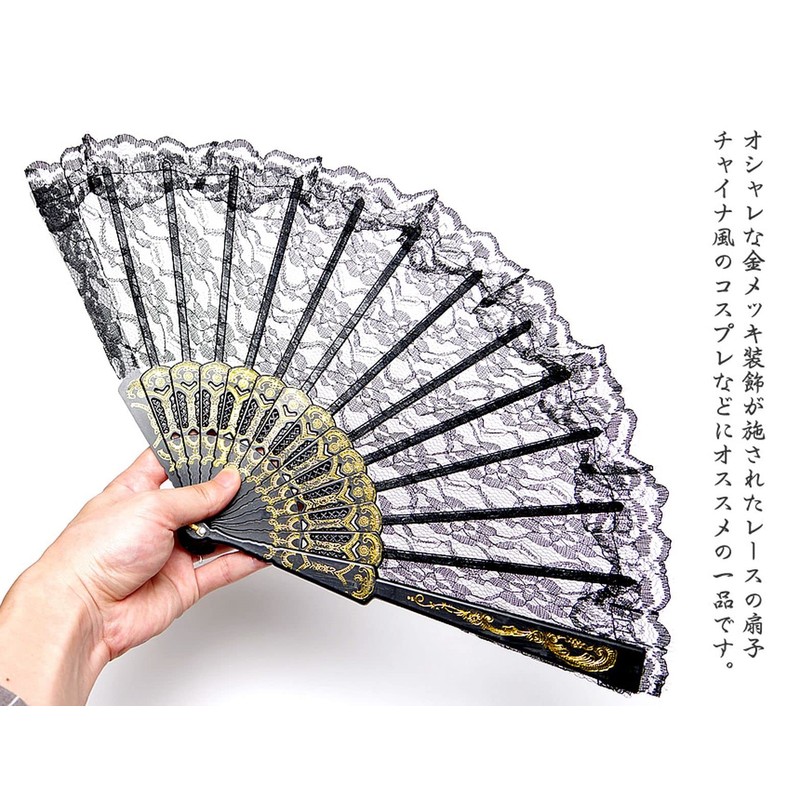 Goods Land GD-LACESEN-BL Women's Fan, Lace, Decorative, Cosplay, Chinese Style,