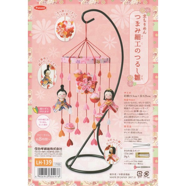 Panami Fighters Crepe Knob crafted with Hang Chick LH – 139 * Hanging