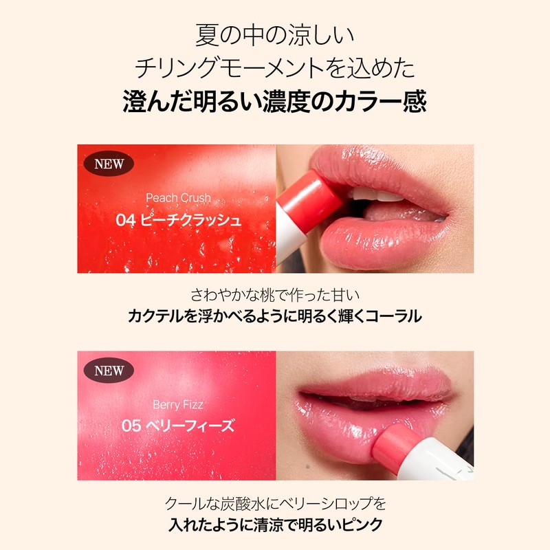 [Shaishaishia] Sanki Strip Balm (02. Coral Summer)