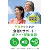 【 MimiSapo Pocket 】 Hearing Aid Elderly 【 New Hearing