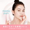 Momopuri Flora Repair Cream 0.5 oz (15 g) (Contains Lactobacillus