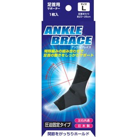 ピバンナー ブレイスサポーター 足首 アンクルブレイス Lサイズ