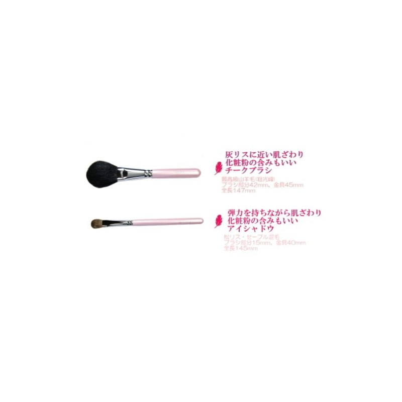 Premium 熊野 Makeup Brush Pink Pearl Set of 2 [Middle