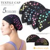 mihoro style Swim Cap Tricot SHIKINA - 0 - Shikina