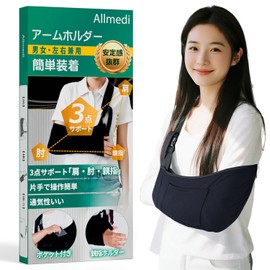 Arm Holder, Arm Sling, Triangular Width, Breaked, Three Point Support, Shoulder Pad Positioning, Adjustable Length to Fit Your Body Type, Unisex, Left and Right (Recommended for Heights: 5.9 ft (1.5 m