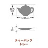 Takakuwa Hollow Cutlery Tea Pack Tray Blanc