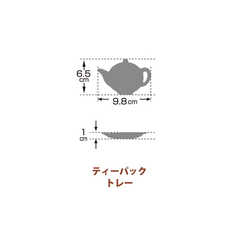 Takakuwa Hollow Cutlery Tea Pack Tray Blanc