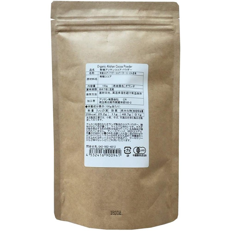 Arisan Arisan Cocoa Powder, 5.3 oz (150 g)