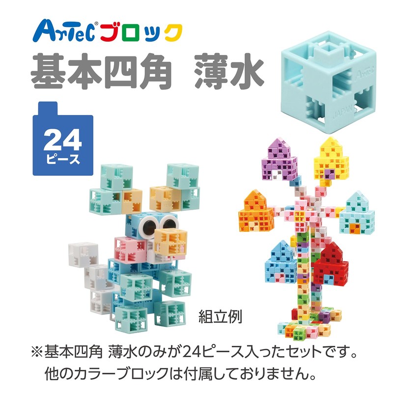 Artec (Artec) a-tekkuburokku Block Single Basic Rectangular Thin Light Blue