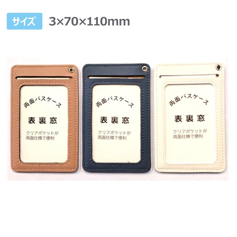 Shinko Seiki Pass Case Off White RK-660OF