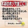 千吉銅賞 ノミ 追入のみ 刃巾9mm 木工用 鋼付 赤樫柄 奥行2×高さ22×幅2.5cm