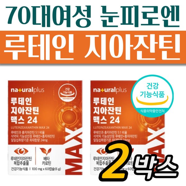 [On Sale] All-in-one care for eye fatigue for women in
