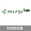 [수제나라] 브로콜리추출물100ml+고분자히알루론산50ml 동안크림만들기 천연화장품 원료 브로콜리추출물100ml+고분자히아루론산50ml / [수제나라] 브로콜리추출물100ml+고분자히알루론산50ml 동안크림만들기