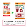 Dear-Natura Zinc, 60 Count (60 Day Supply)