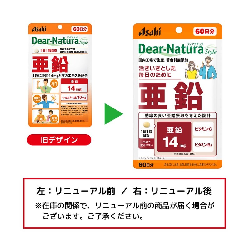 Dear-Natura Zinc, 60 Count (60 Day Supply)