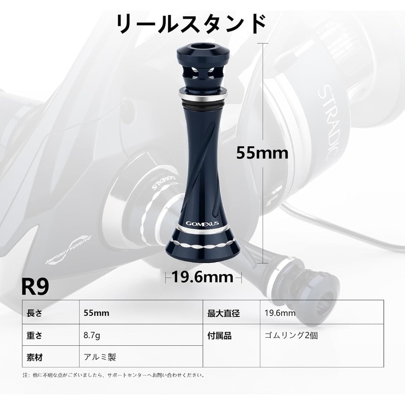Gomexus R9 Reel Stand, 21 Celtate, Thin Chess Style, Compatible
