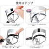 Eyelash Curler Replacement Rubber Set of 30 Black Design