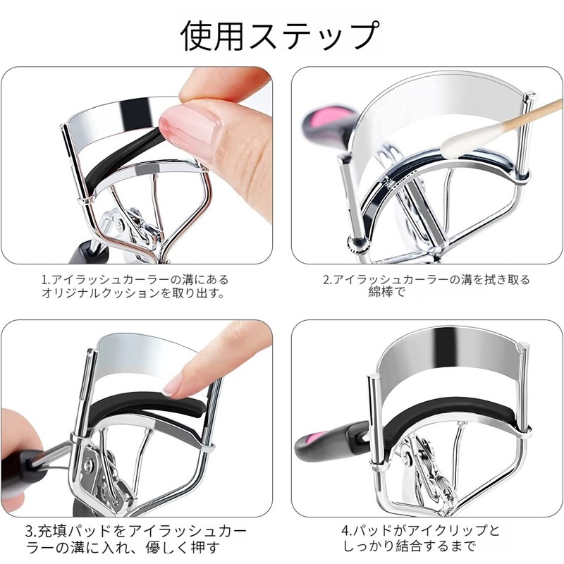 Eyelash Curler Replacement Rubber Set of 30 Black Design