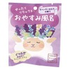 OB-HKR-1-3 NORU CORPORATION Relaxing Bath Time Night-night Bath, Lavender Milk Scent
