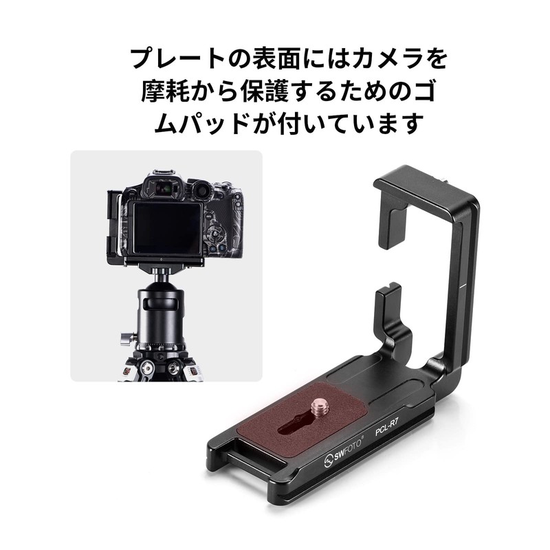 SWFOTO PCL-R7 Arca Swiss Compatible L-Plate L-Shape Arca Swiss Spot