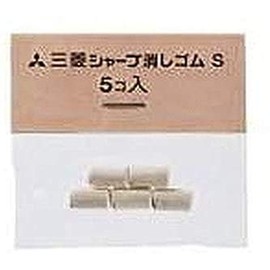 Mitsubishi Pencil Sharp Eraser, S SKS, Pack of 5