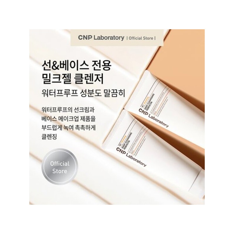 CNP Chae & Park (차앤박)딥 클렌징 퍼펙타 150ml (CHA&PAK) Deep