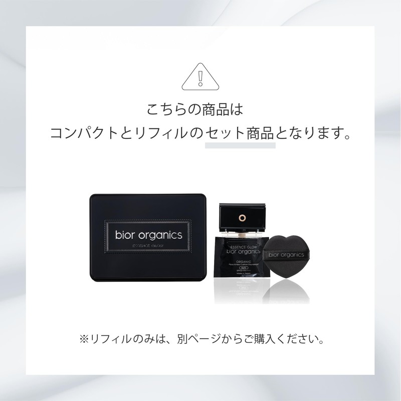 Organic Aqua Airless Cushion Essence Grow Neutral 005G