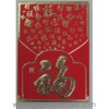 Chinese Red Envelope for New Year (with gold embossing envelope