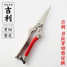 Kili Pruning Shears, Long Blade Bud Cutting Shears, Made in Japan, Made in Japan, Sanjo, Niigata Prefecture, High Quality, Professional, For Fine Works, Vegetable Harvesting, Sprouting Fruit Trees, Pruning Branches