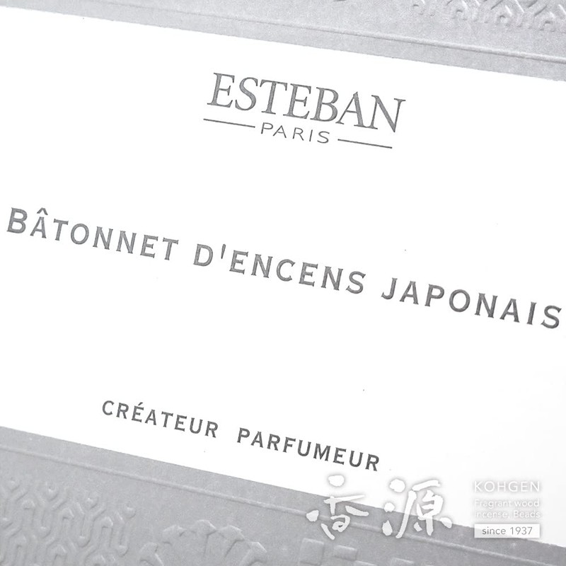 Esteban Incense, Batnekofure Interior Garden Nature