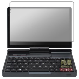 PDA Koubou GPD Pocket 4 Compatible, Pure Black Clear (Ultra Anti-Reflective), Protective Film (For Screen Use), Anti-Glare, Anti-Fingerprint, Made in Japan