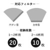 KOGU 42167 Shimomura Co., Ltd. Coffee Filter Case, Made in