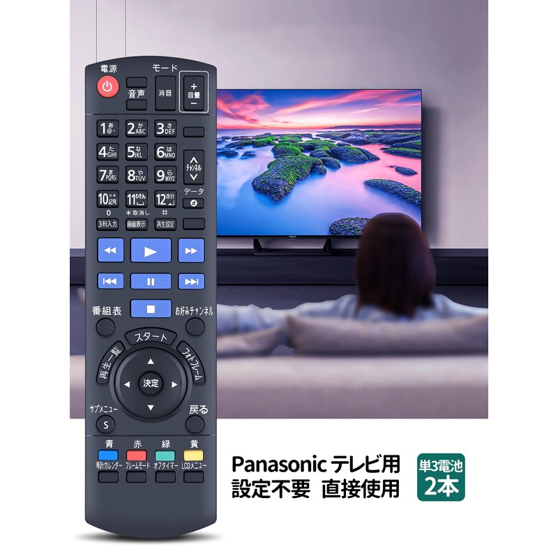 TV Remote Control N2QAYB000665 for Panasonic Panasonic Remote Control DMP-HV150