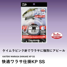 KP SS 13-8 Comfortable Wallasa Process 6m