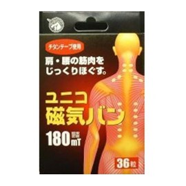 ユニコ磁気バン180 36粒入