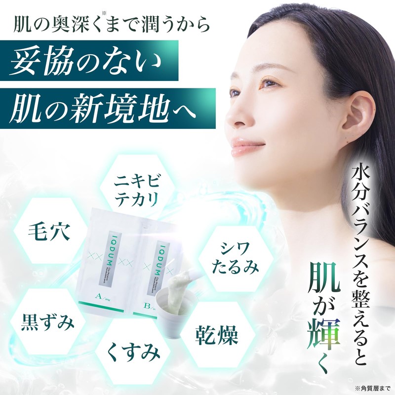 Experience in 5 minutes. Akdam Carbonated Acid Pack, Glutathione Niacinamide