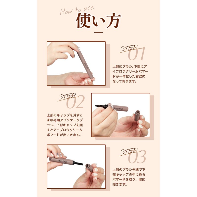 Mayuota Eyebrow Pencil Eyebrow Ink (Natural Brown) [Brush + Cream