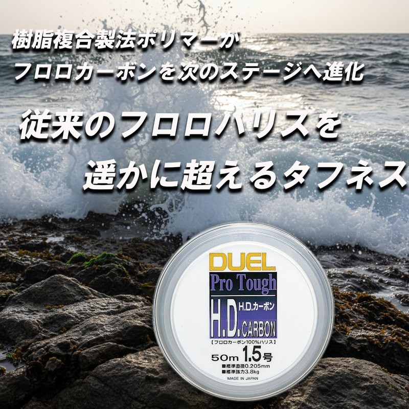 DUEL H813 Fluoroline No. 5 H.D. Carbon, 164.4 ft (50
