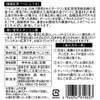 Nishi Tea House Izumo Province Benifuuki Tea Bag (0.08 oz