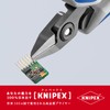 クニペックス KNIPEX 7932-125 エレクトロニクスニッパー