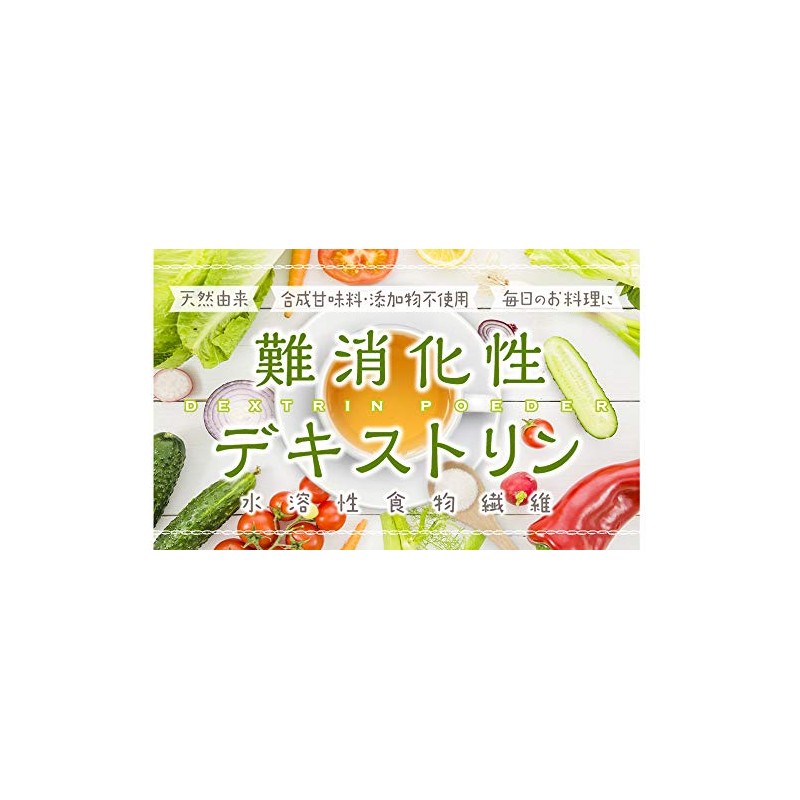 Nichiga Antidigestive Dextrin, Water Soluble Dietary Fiber, 5.3 oz (150