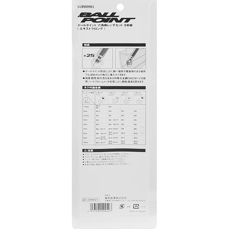 SK11 SLBW09EL Ball Point Hex Wrench Set, 9 Pieces, Tilt