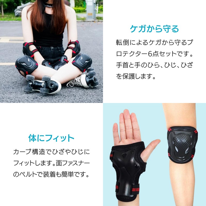 ENN LLC Kids Protectors Set of 6 Bicycles (Red, M)